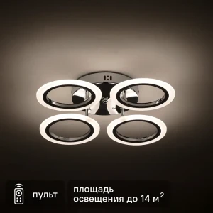 Люстра потолочная светодиодная Fleco 20200-4 CR 64 Вт регулируемый белый свет