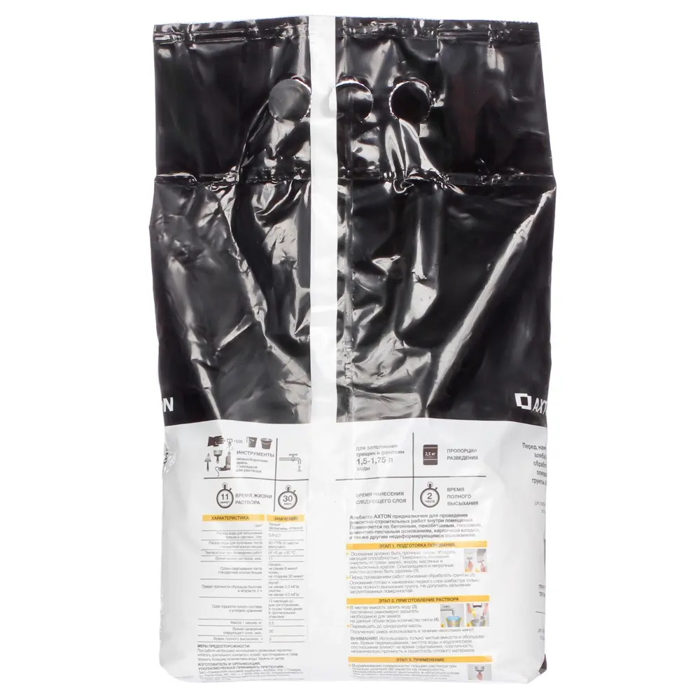 Алебастр Axton для идеальной отделки стен и пола 2,5 кг 81960233 STLM-0015410 - Вид №1