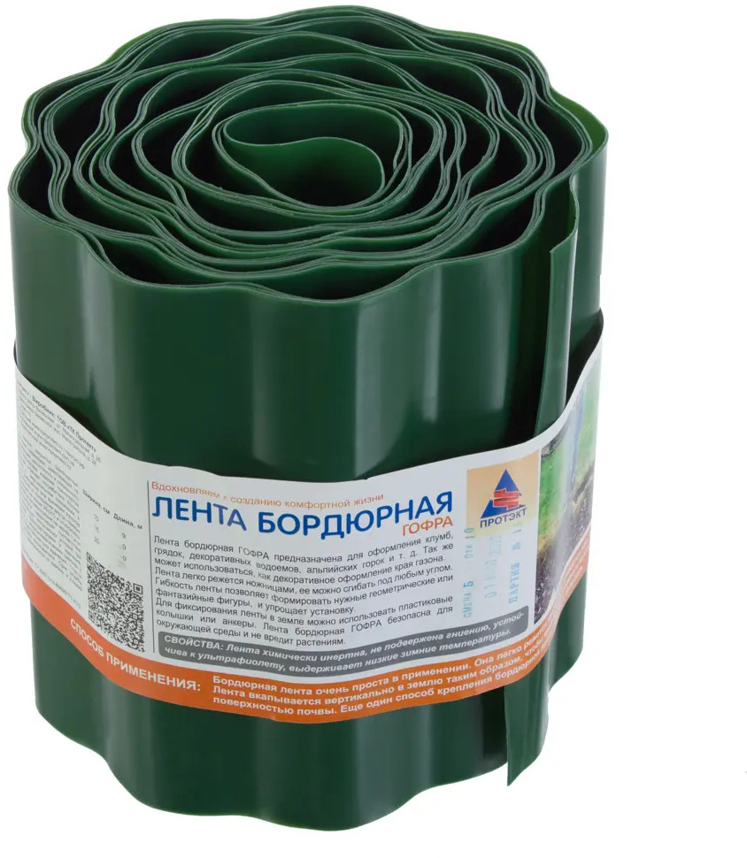 Бордюрная лента ПРОТЭКТ «Гофра» 20 см для садового дизайна 17513507