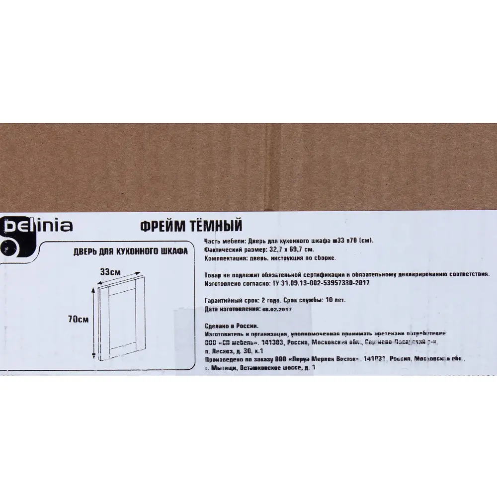 Дверь для шкафа Delinia «Фрейм тёмный» 33x70 см, ЛДСП, цвет коричневый STLM-2189818 - Вид №2