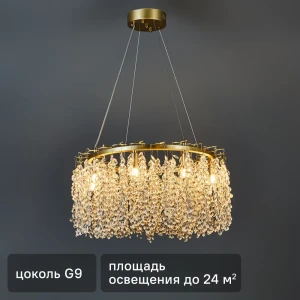 Люстра подвесная De City Лайма8 1 лампа 60 Вт цвет золото/прозрачный