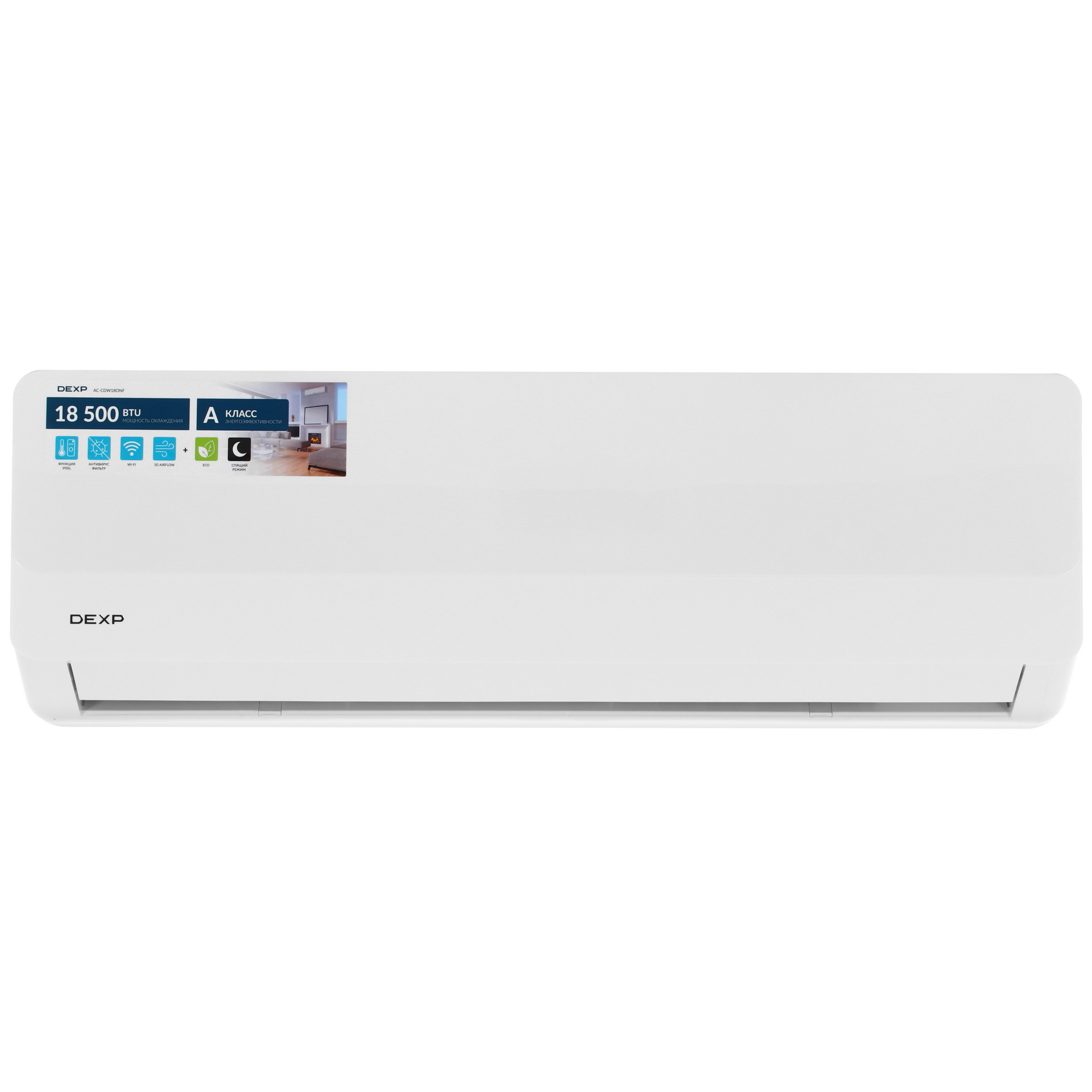 9130062 Кондиционер настенный сплит-система DEXP AC-CDW18ONF белый STDN-0034121 - Вид №1