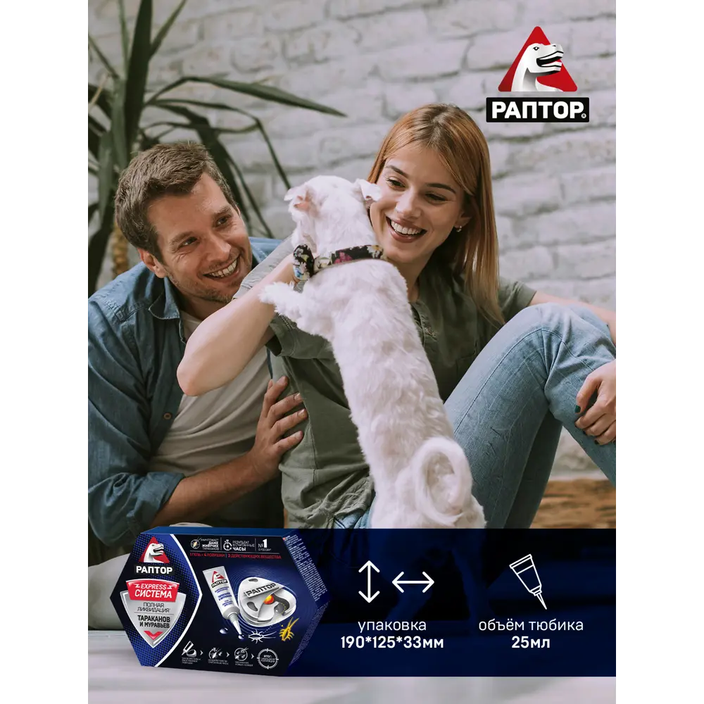 Santreyd: Комплексная система уничтожения тараканов и муравьев 81975409 STLM-0016273 - Вид №3