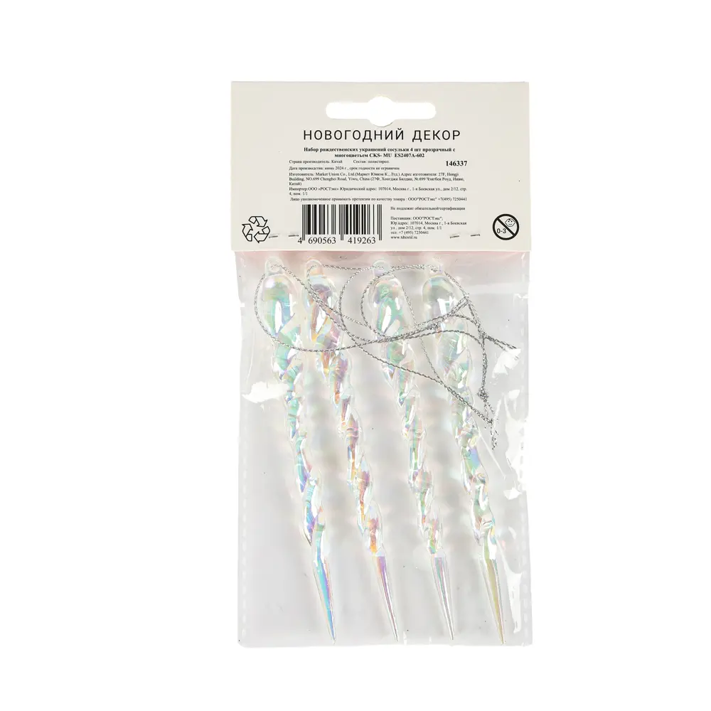 89377719 Новогоднее украшение Сосульки 602 прозрачный 4 шт. STLM-1486801 Santreyd  - Вид №3