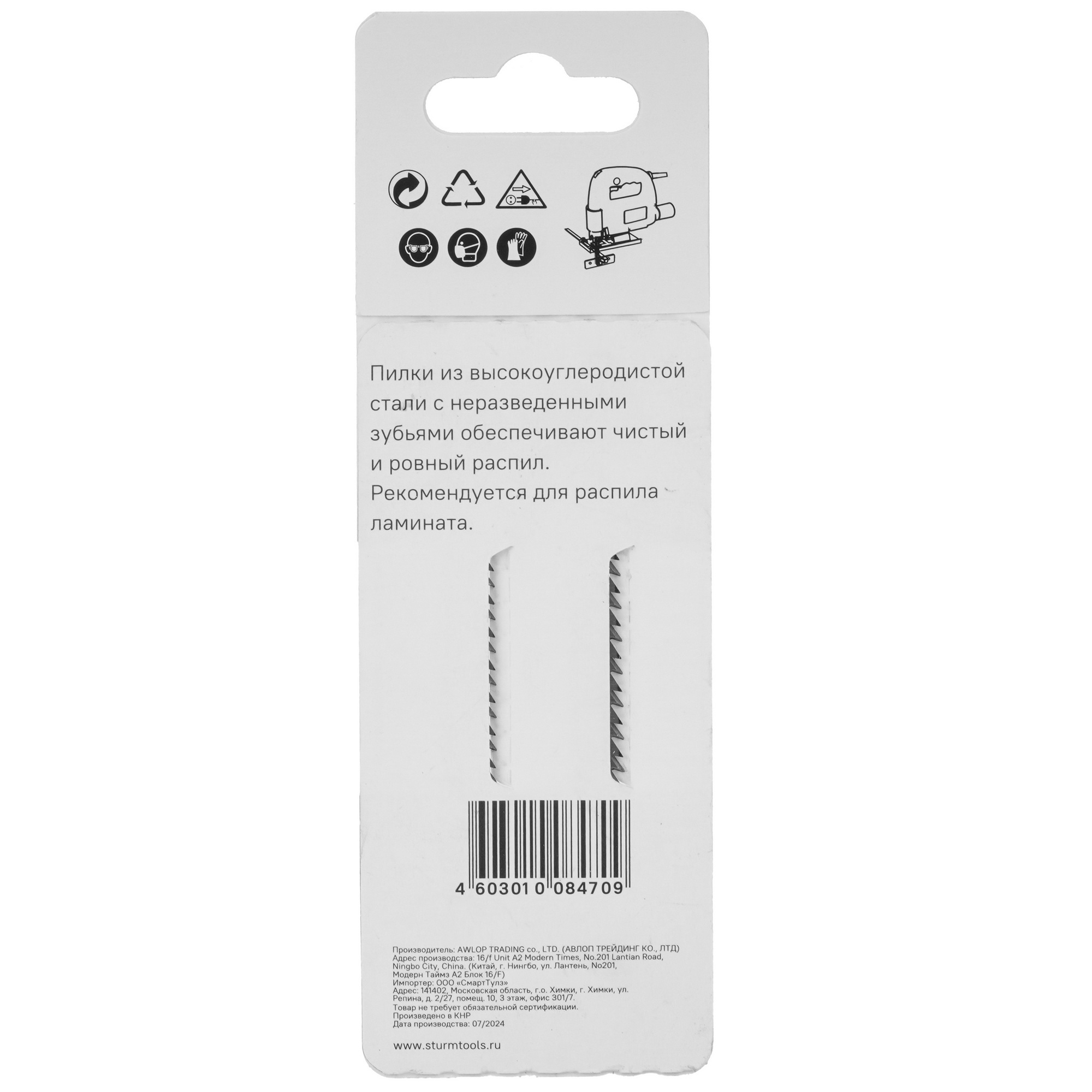 Пилки для лобзика Sturm! 5250612 5305214 STDN-0026664 - Вид №1