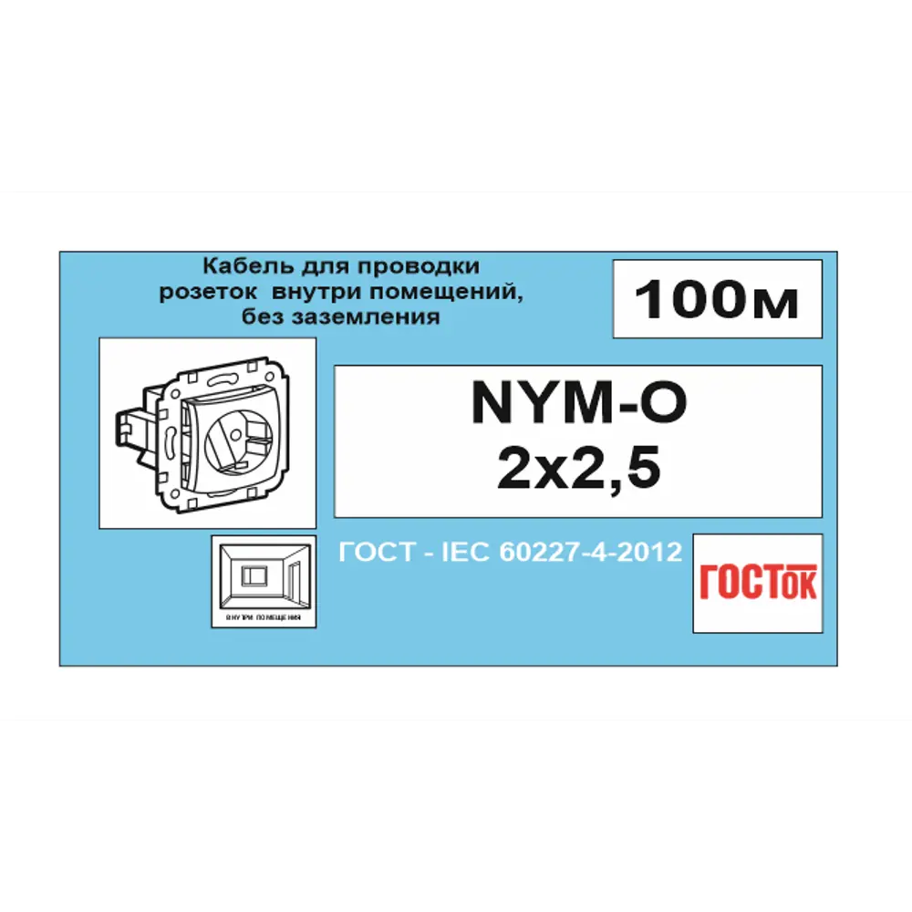 Кабель Камит NYM 2x2.5 100 м ГОСТ цвет серый STLM-2134829 - Вид №5