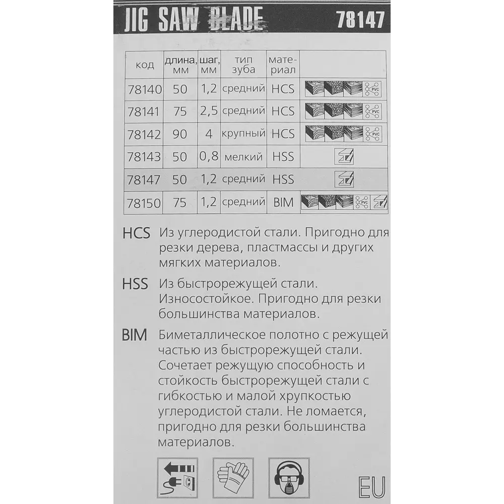 Пилка для лобзика по металлу Matrix 78143, 3 шт STLM-2027543 - Вид №4