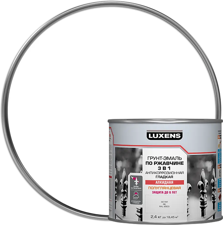 LUXENS Грунт-эмаль 3-в-1: защита металла от коррозии 84822532