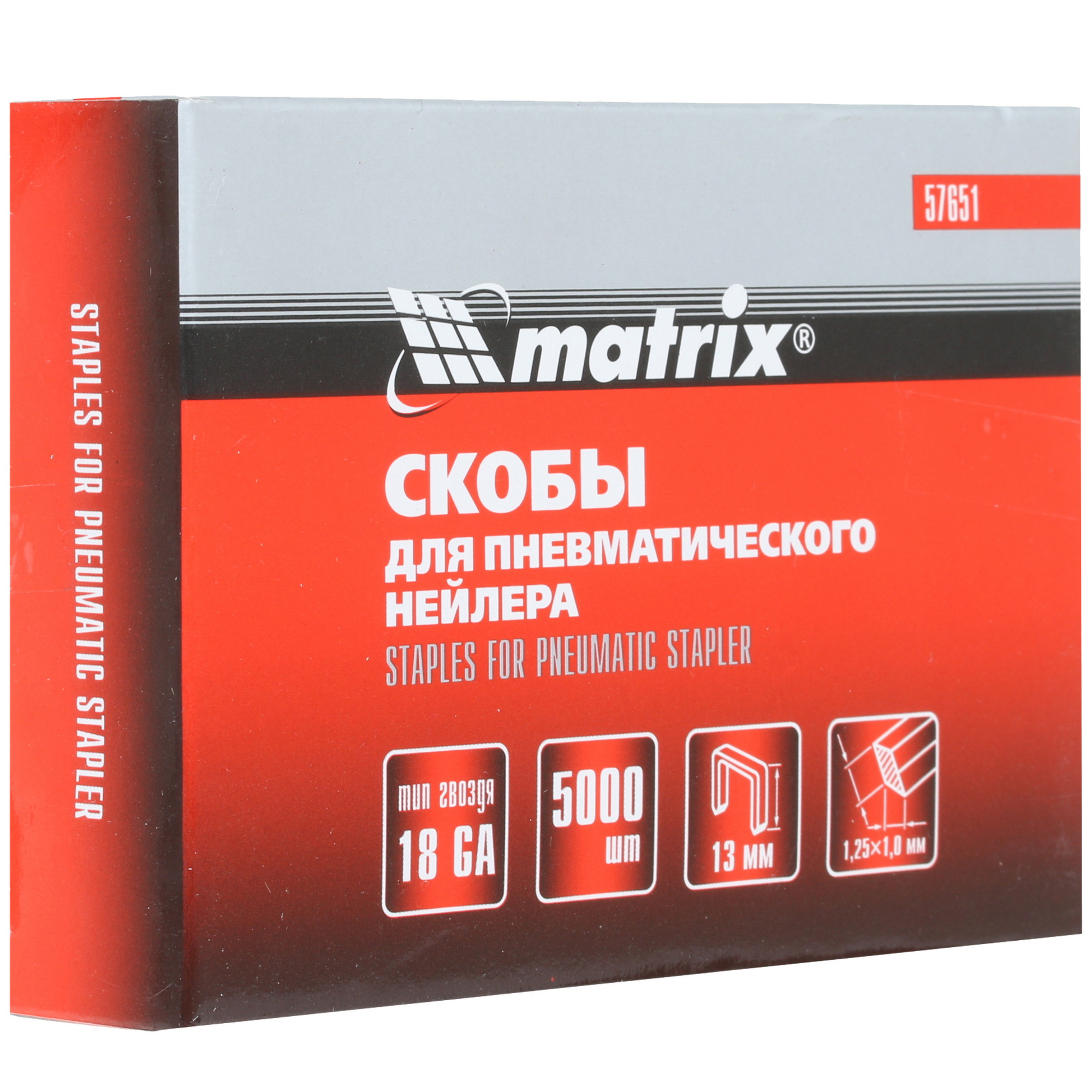 Скобы Matrix 57651 1307734 STDN-0058888
