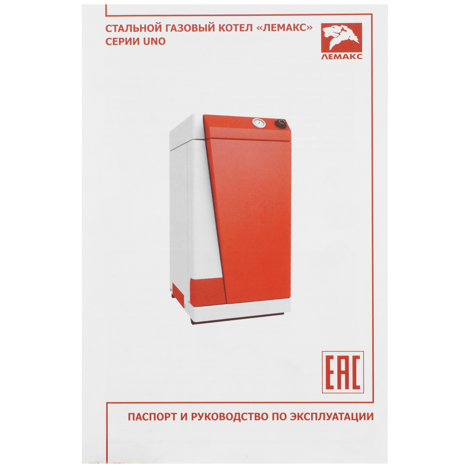 5345338 Газовый котел ЛЕМАКС UNO 7.5 напольный STDN-0149201 - Вид №6