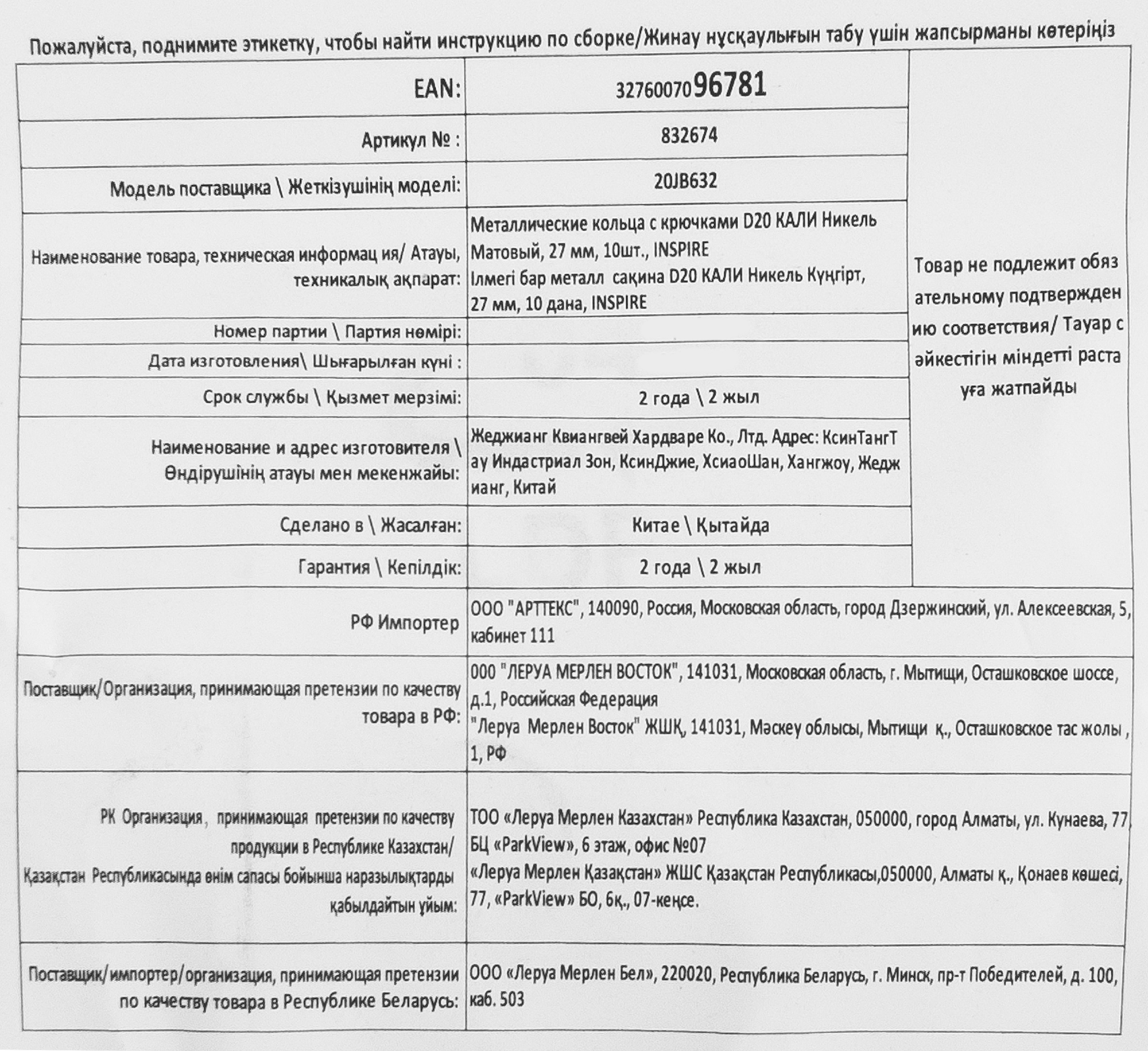 INSPIRE Кольца с крючками для штор — элегантное крепление на карниз 82549747 STLM-0029576 - Вид №2