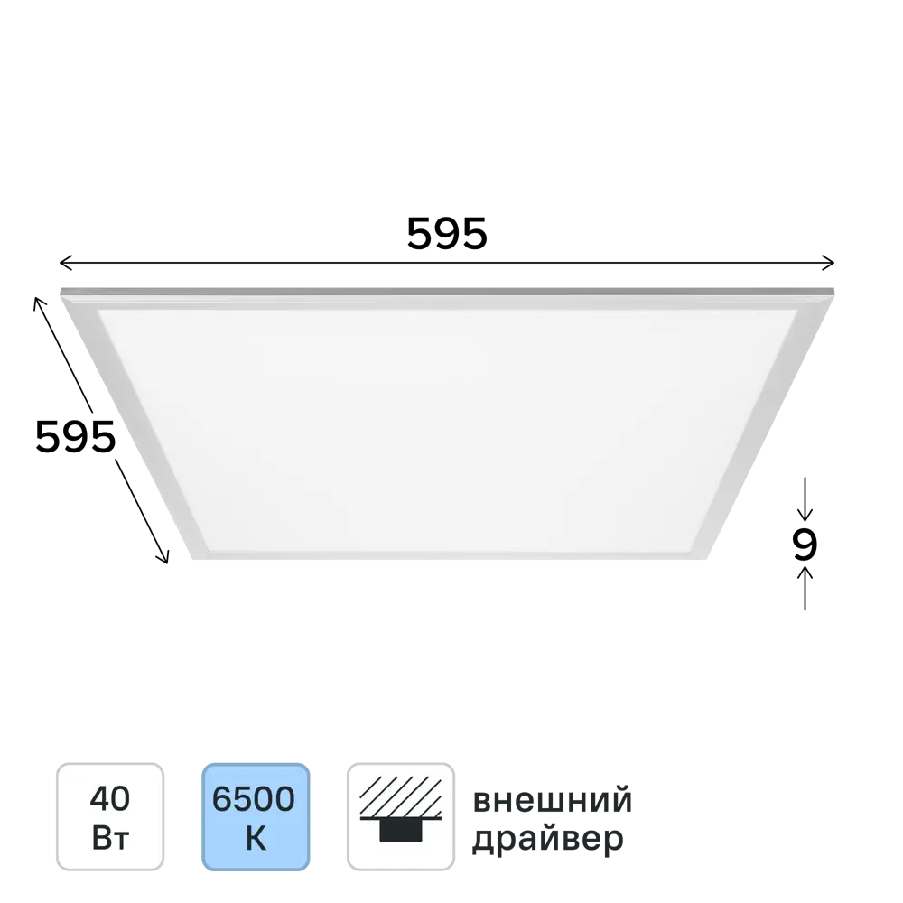 Светодиодная панель Wolta для офиса и дома с холодным белым светом 89437960 STLM-1579256