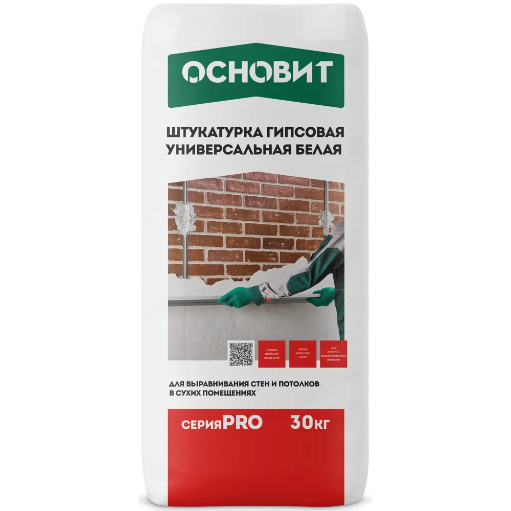 Штукатурка гипсовая Основит Pro 30 кг STLM-2161002