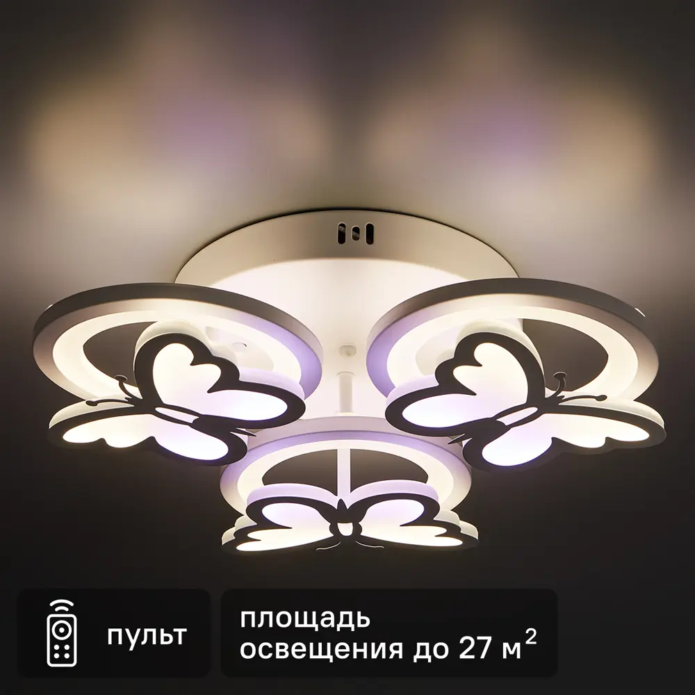 Люстра Escada с дистанционным управлением и регулировкой цвета 87834350