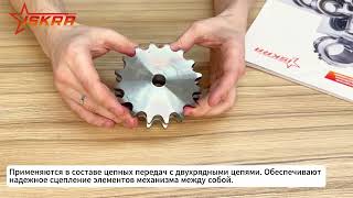 IS3806 Звездочка без ступицы под расточку для цепи 10B-2, 5/8" x 3/8", Z=17 CD10017 ISKRA