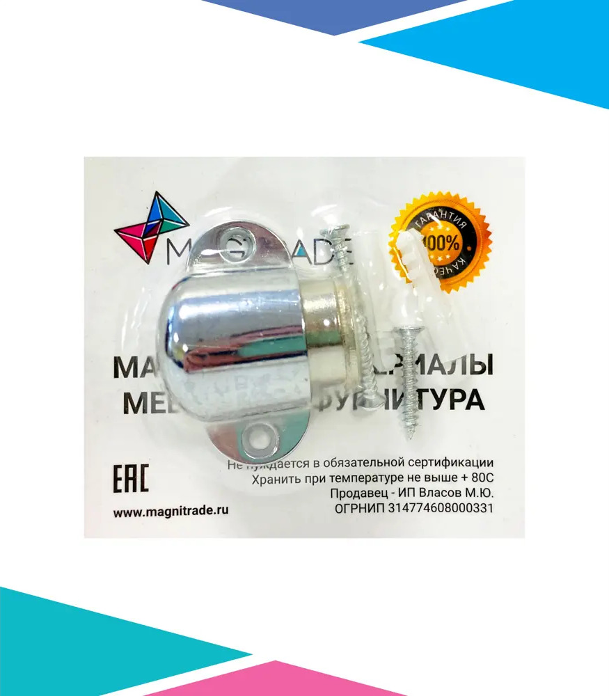 91669346 Ограничитель Magtrade магнитный 3x3см хромированный блестящий STLM-0903985