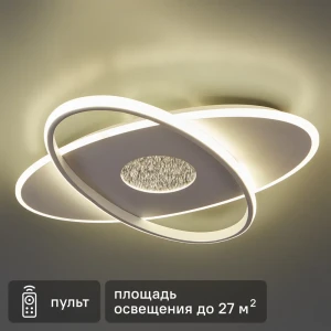 Люстра потолочная светодиодная Оскар 88 Вт LED 220 В с пультом управления
