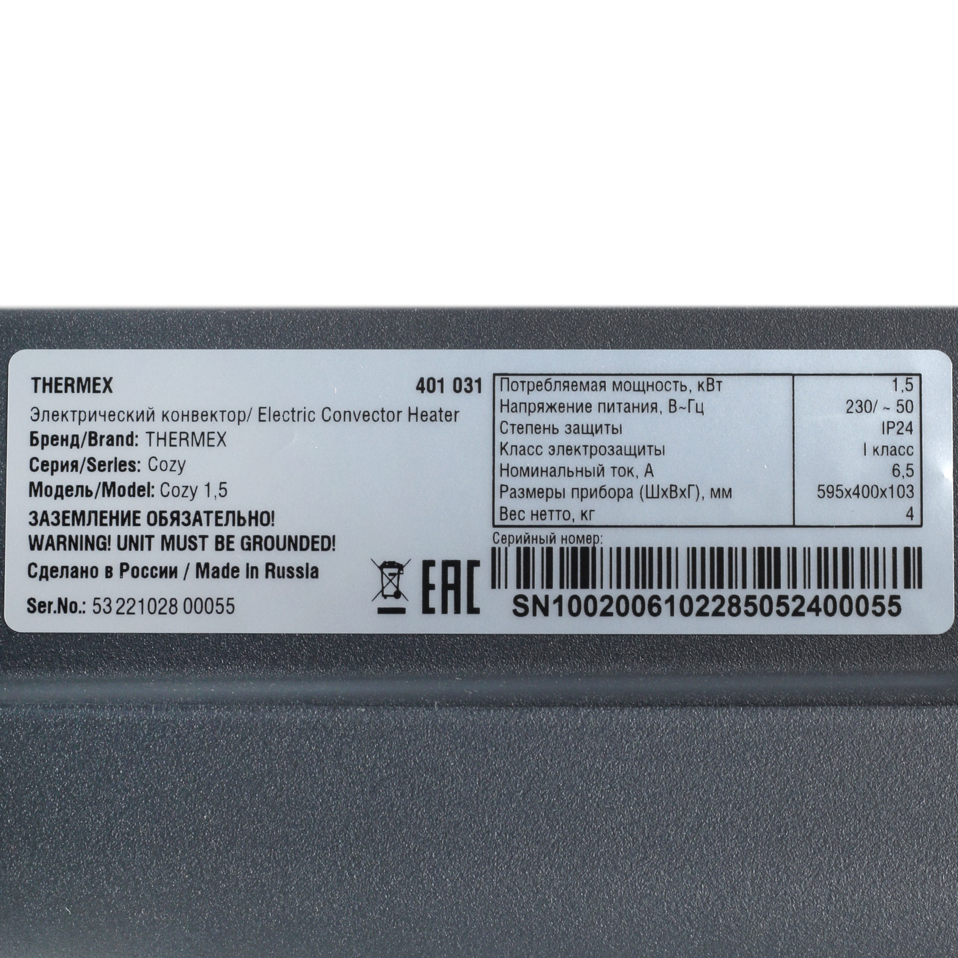 5083425 Конвектор THERMEX Cozy 1.5 STDN-0057416 - Вид №4