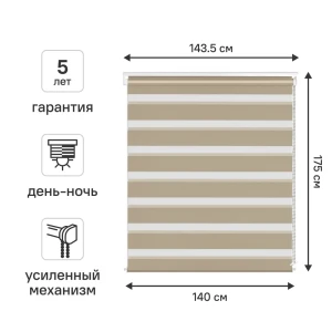 Рулонная штора день-ночь KREAFORTA Moskva с регулируемым освещением 89408493