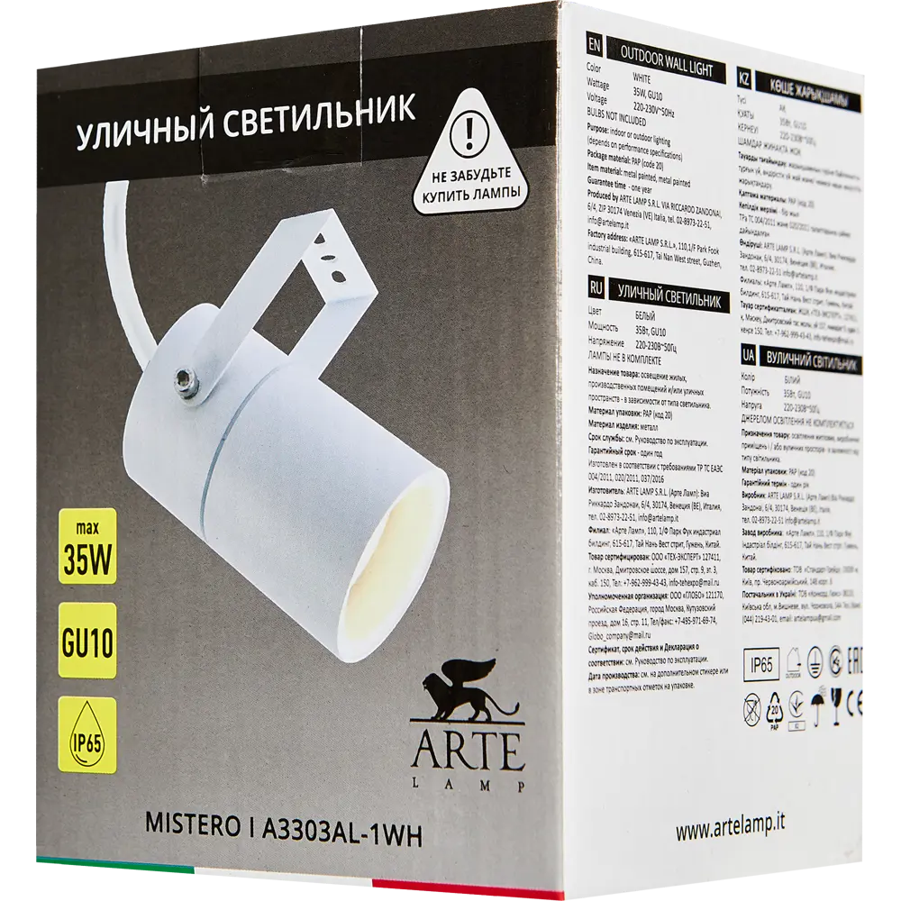 Arte Lamp Mistero - уличный настенный светильник с цилиндрическим плафоном 86736053 STLM-0071123 - Вид №5