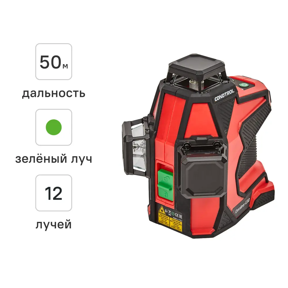 Уровень лазерный Condtrol Omniliner G3D зеленый луч, 50 м STLM-2088074
