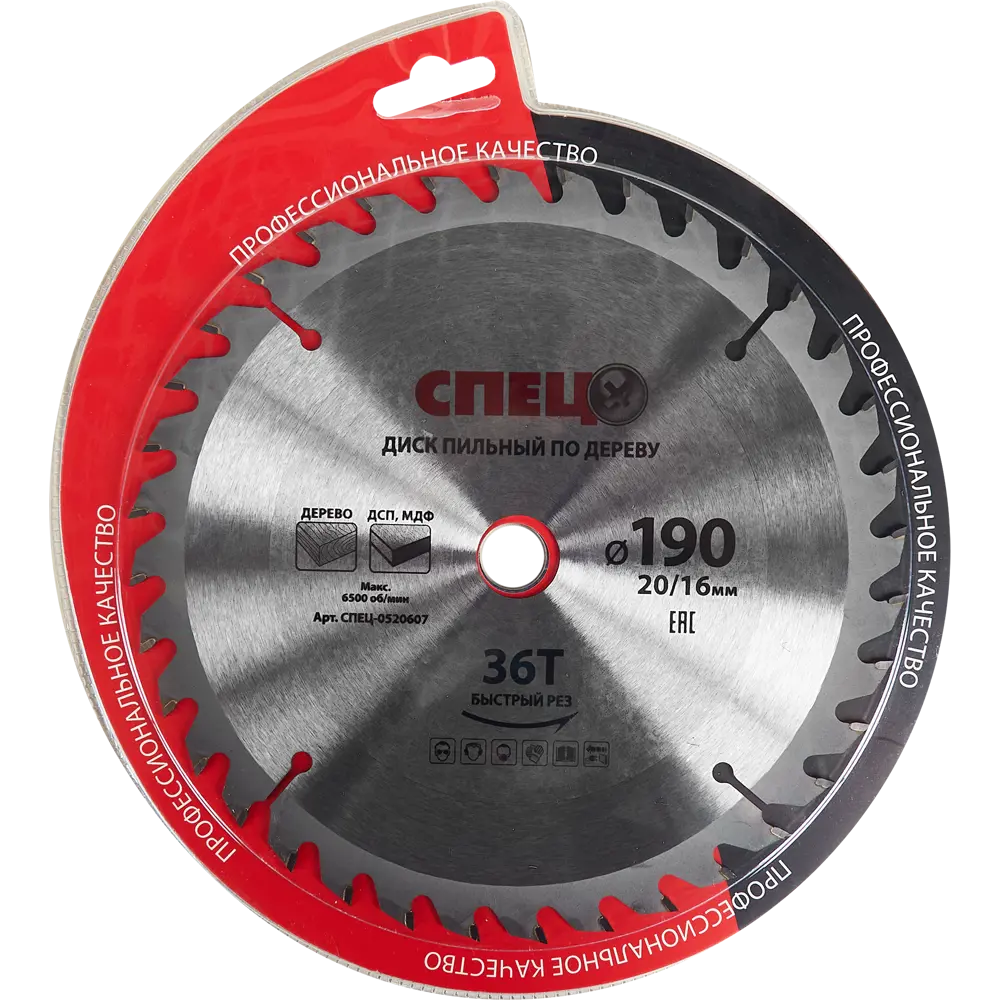 Пильный диск СПЕЦ для дерева 190 мм с твердосплавными зубьями 84535727 STLM-0051668 - Вид №2
