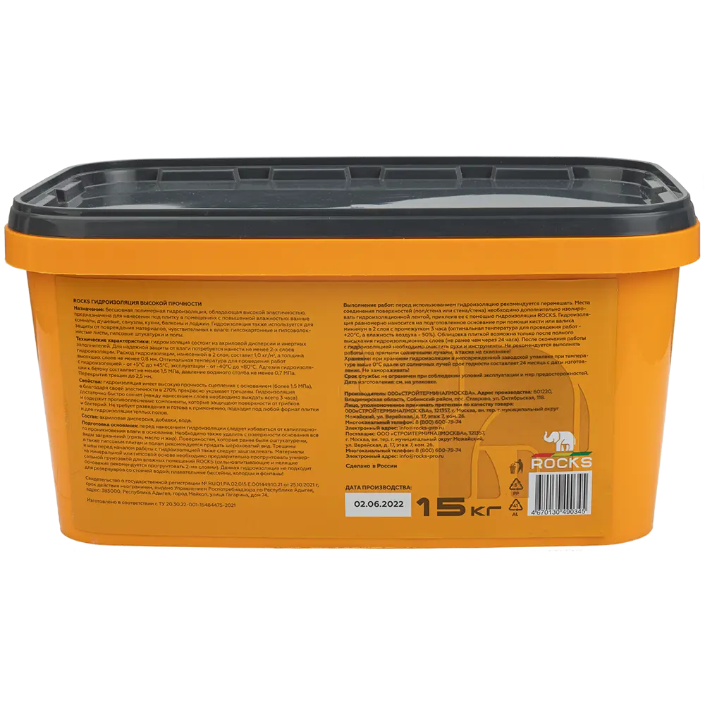 Гидроизоляция бесшовная полимерная Rocks для влажных помещений 15 кг 84802111 STLM-0055326 - Вид №4
