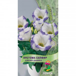 83227416 Семена Эустома «Сапфир Синяя дымка»