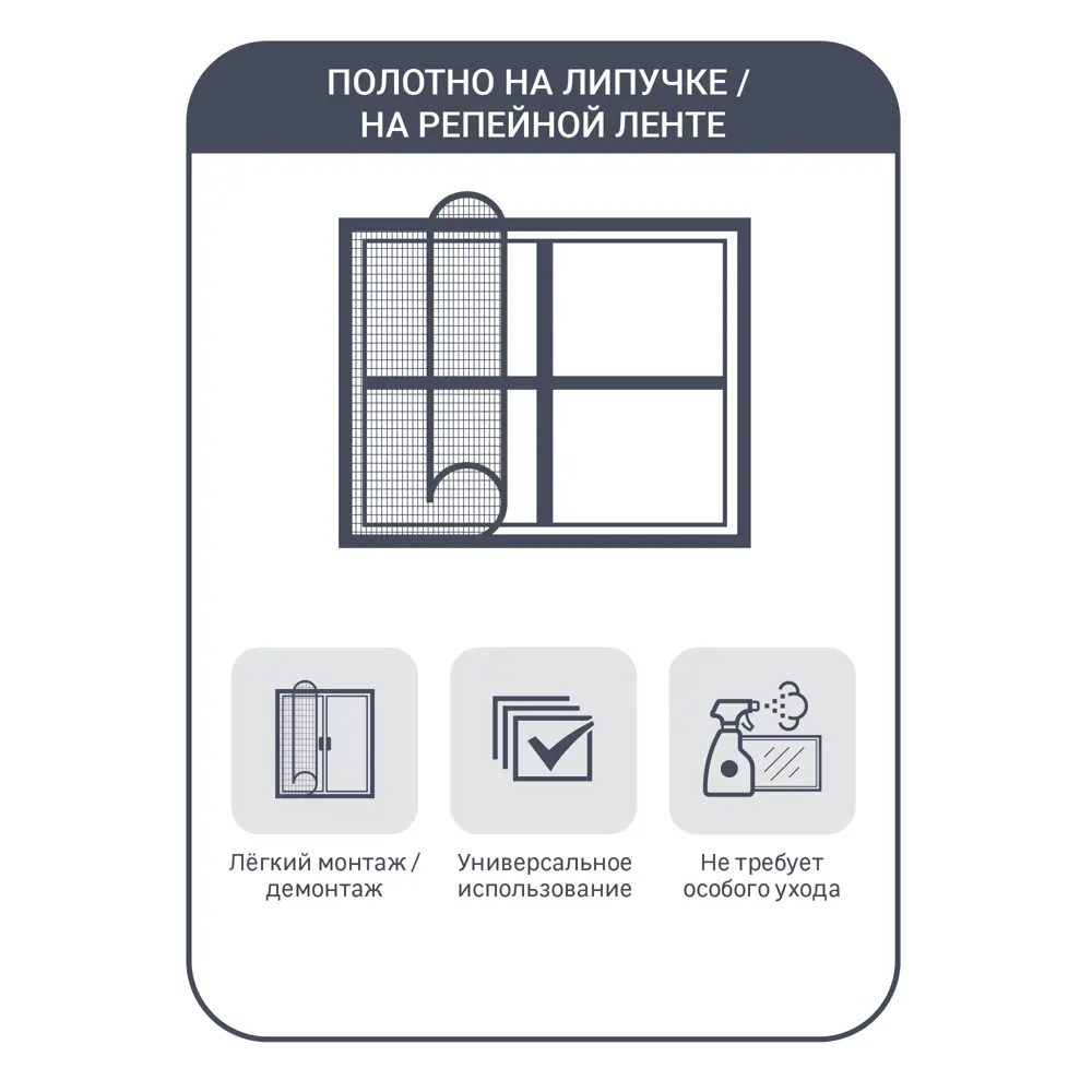 Москитное полотно MONLID 180x150 см белый 89447392 STLM-2165191  - Вид №2