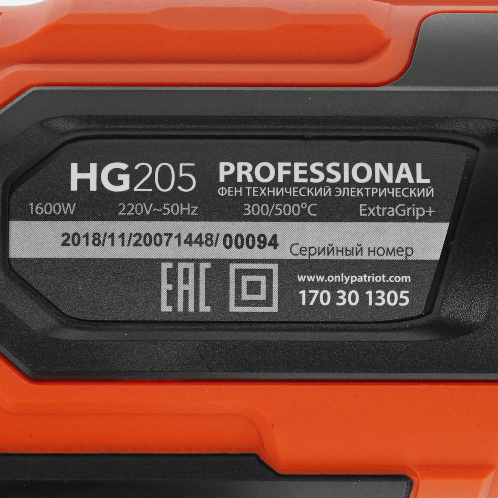 Строительный фен Patriot HG 205 1229169 STDN-0133484 - Вид №2