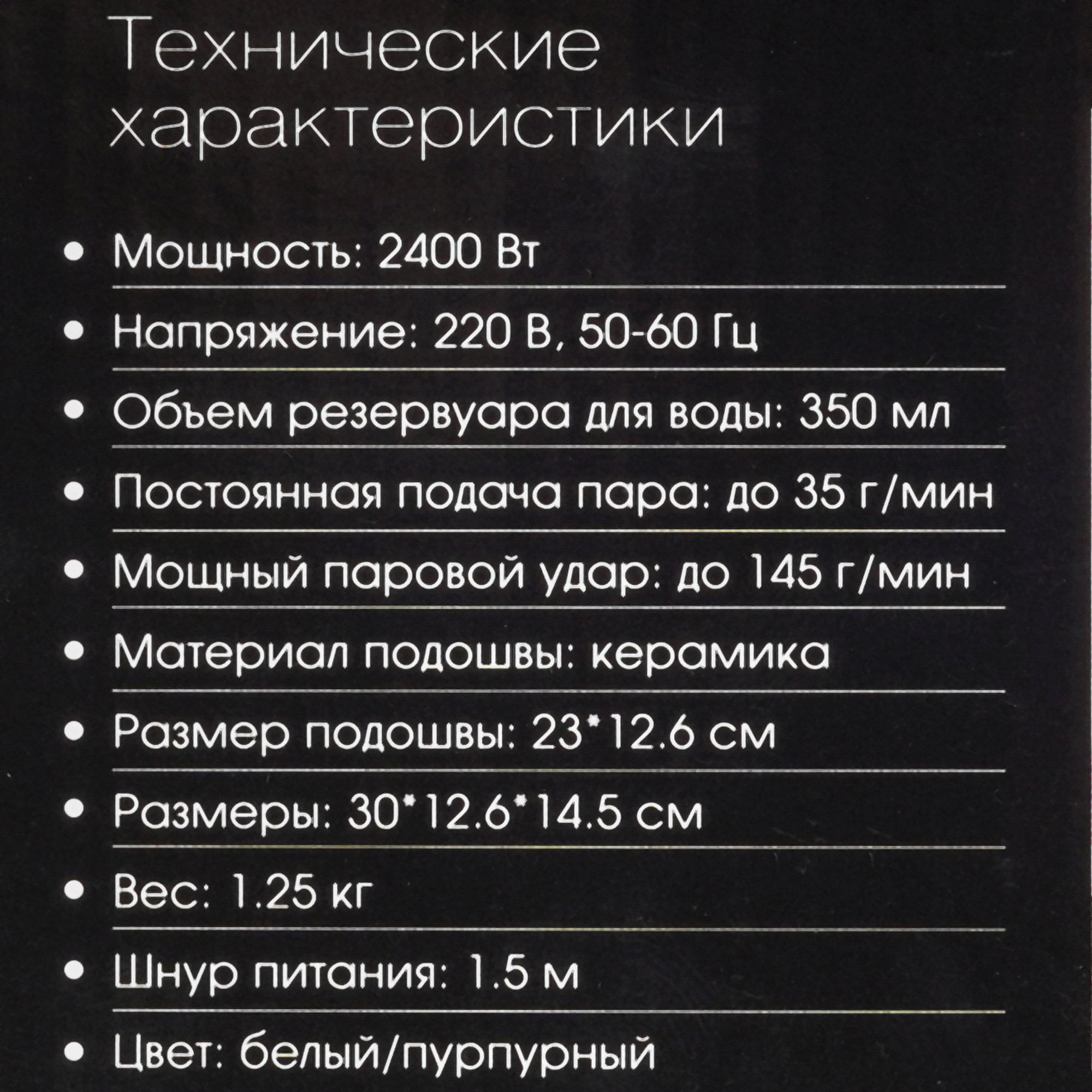 9225648 Утюг VLK VESUVIO 2300 красный STDN-0109153 - Вид №9