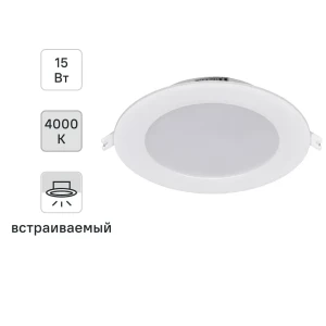 Светильник точечный светодиодный встраиваемый 1715 круг 15Вт нейтральный теплый свет 85004421 STLM-2192797