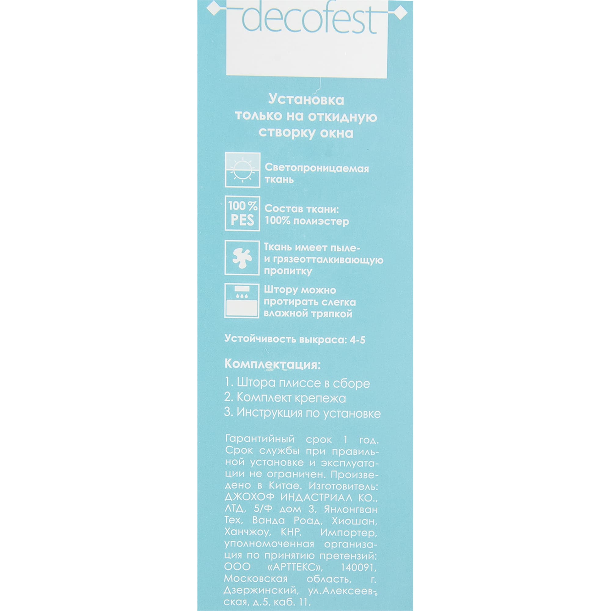 82057291 Штора плиссе «Плайн», 70х160 см, текстиль, цвет серый Santreyd  - Вид №3