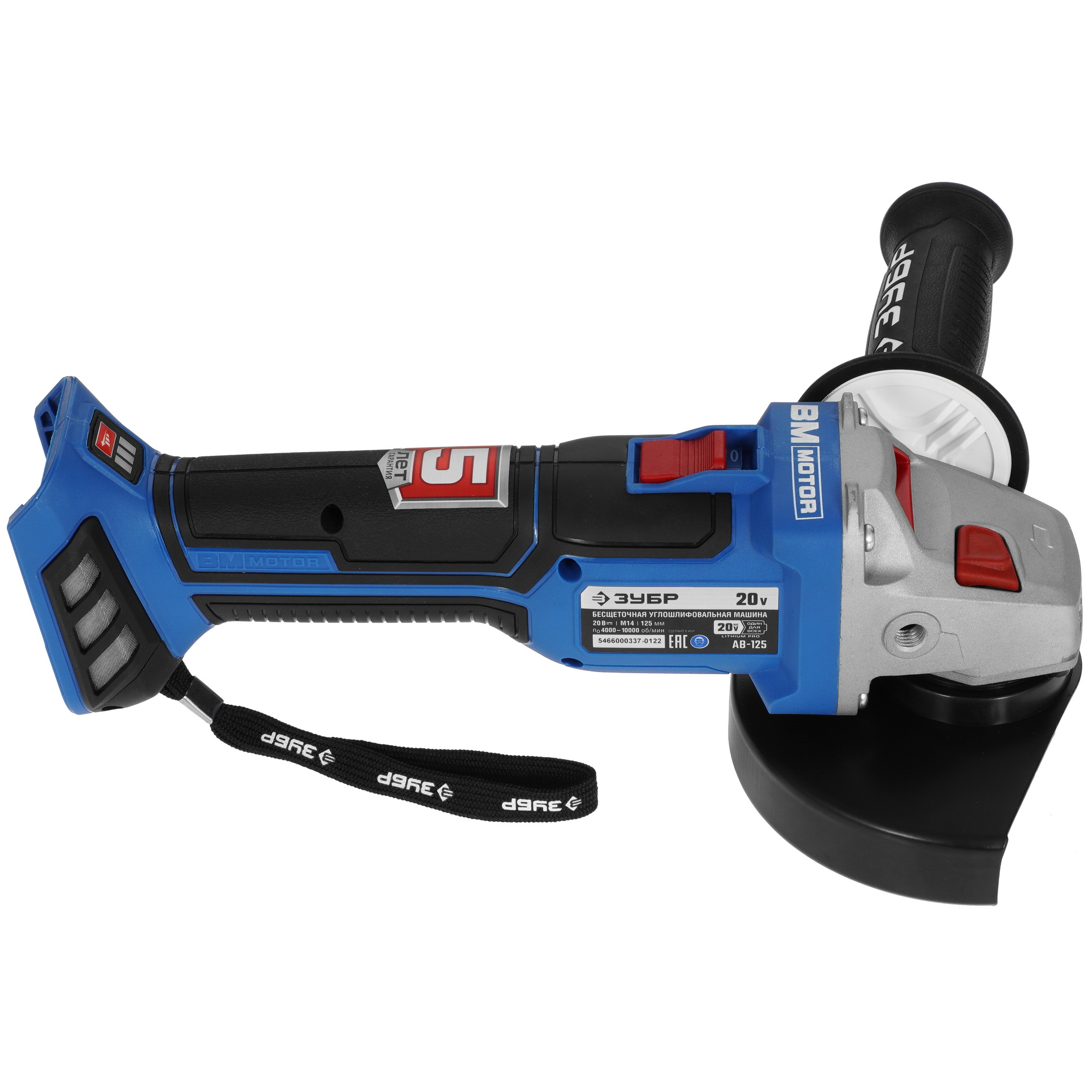 Углошлифовальная машина (УШМ) Зубр AB-125 20V MAX LITHIUM PRO  , Без ЗУ, Без АКБ 9963656 STDN-0122410 - Вид №3