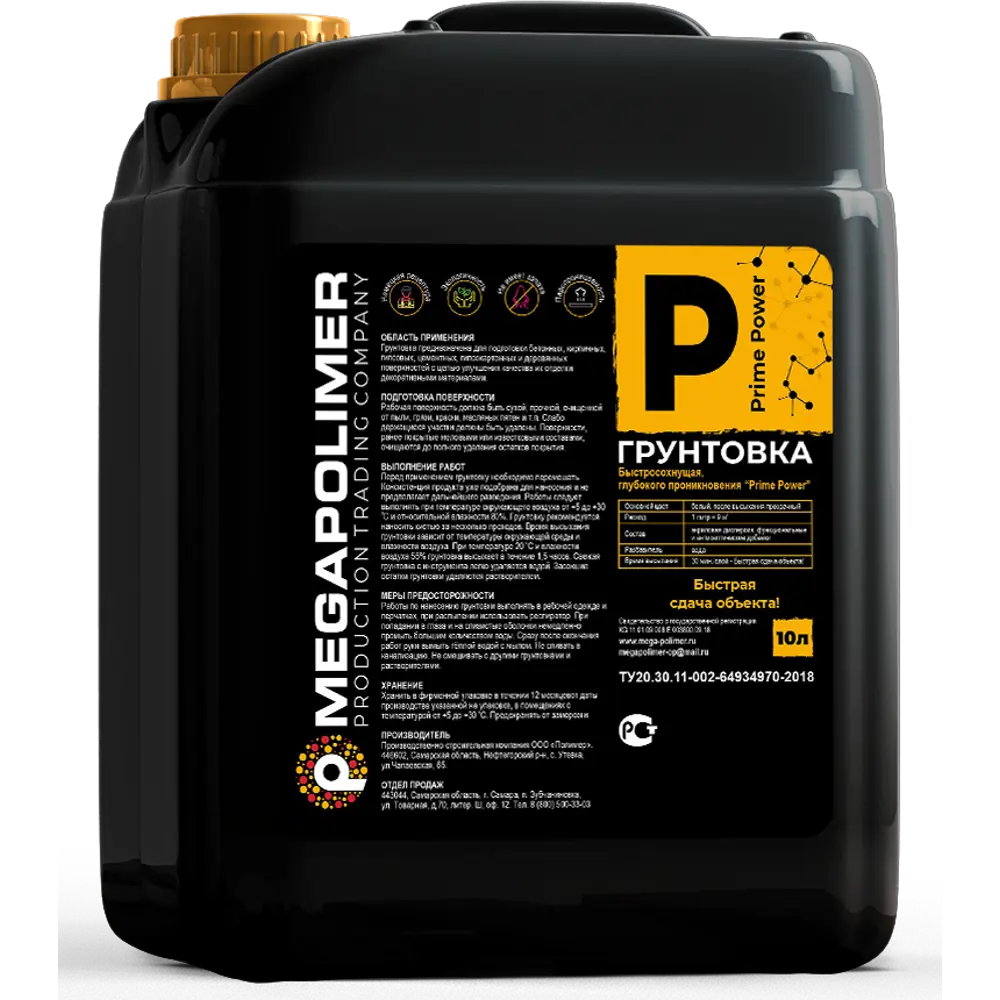 Грунтовка для сухих и влажных помещений Megapolimer Prime Power белая 10 л STLM-2178782