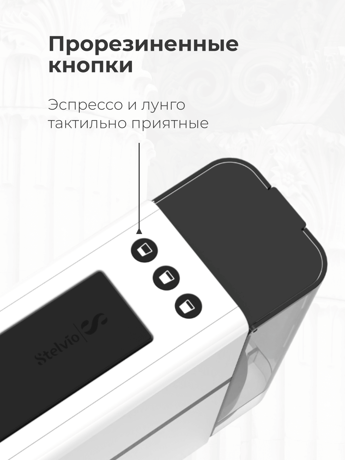 9239193 Кофемашина капсульная Stelvio NC200 STDN-0137966 - Вид №14