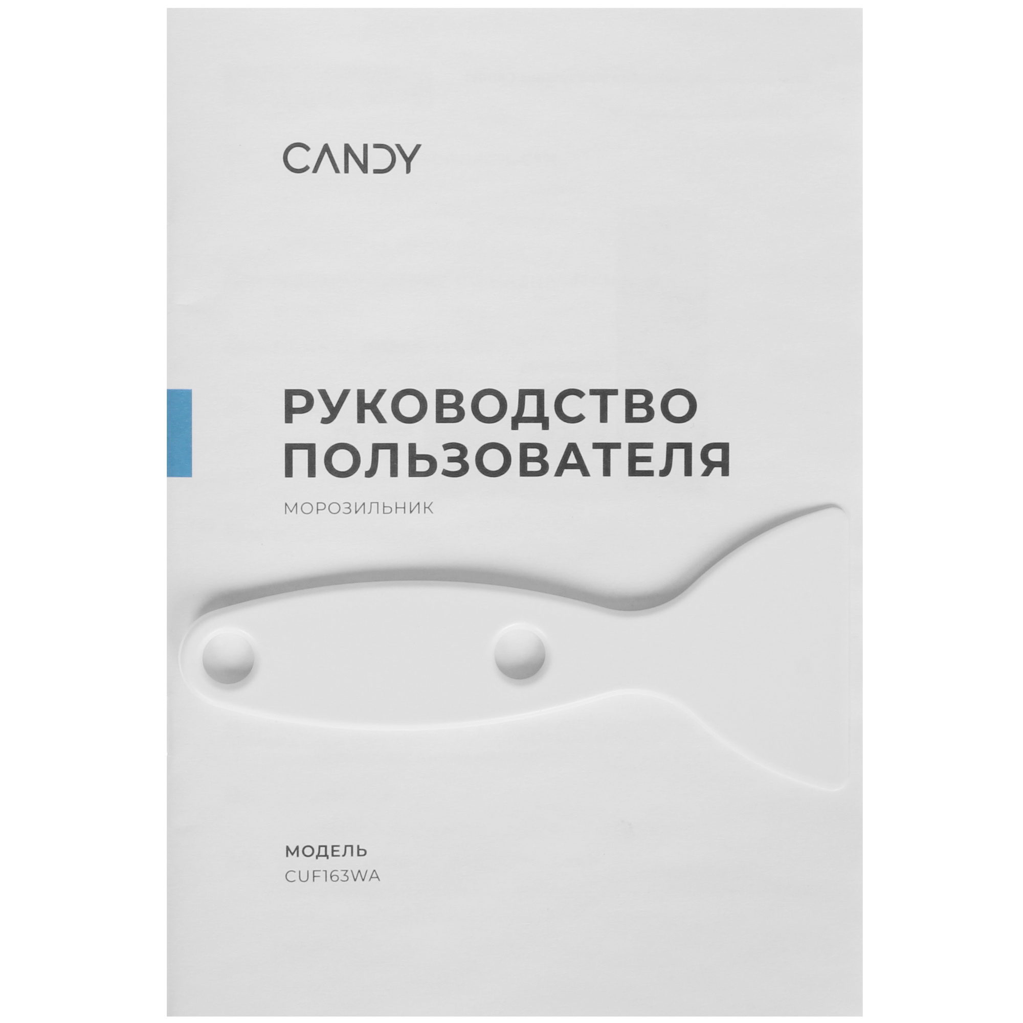 9259554 Морозильный шкаф  Candy CUF163WA белый STDN-0080683 - Вид №12