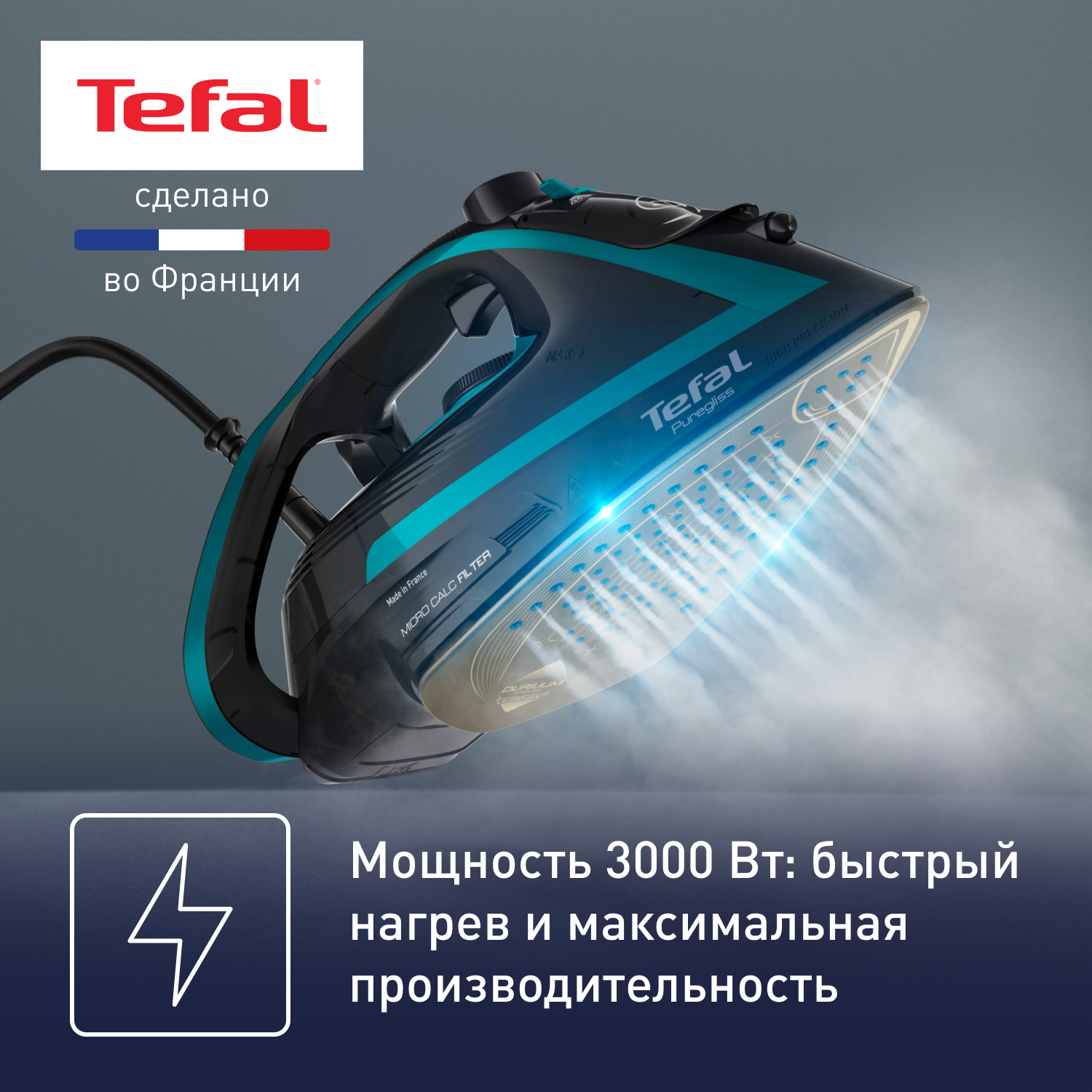 5409143 Утюг Tefal Puregliss FV8066E0 черный STDN-0070357 - Вид №9