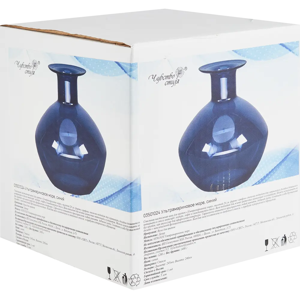 Ваза Santreyd Ультрамарин - синее стекло для цветочных композиций 24 см 87896497 STLM-0825585 - Вид №3