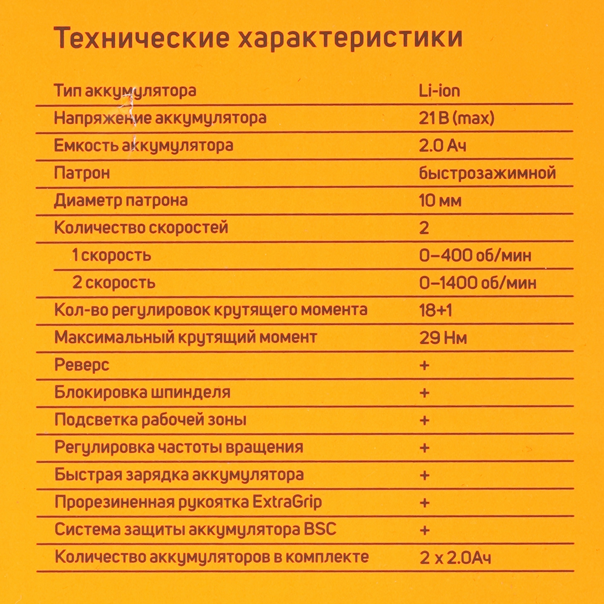 Дрель-шуруповерт PATRIOT BR 189UES UES 21Vmax 5604251 STDN-0146191 - Вид №8