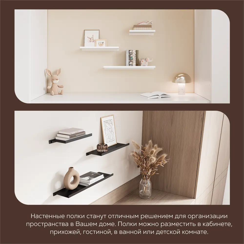 Настенная полка 44x12 см металл цвет белый KONSENSA STLM-2023321 - Вид №10