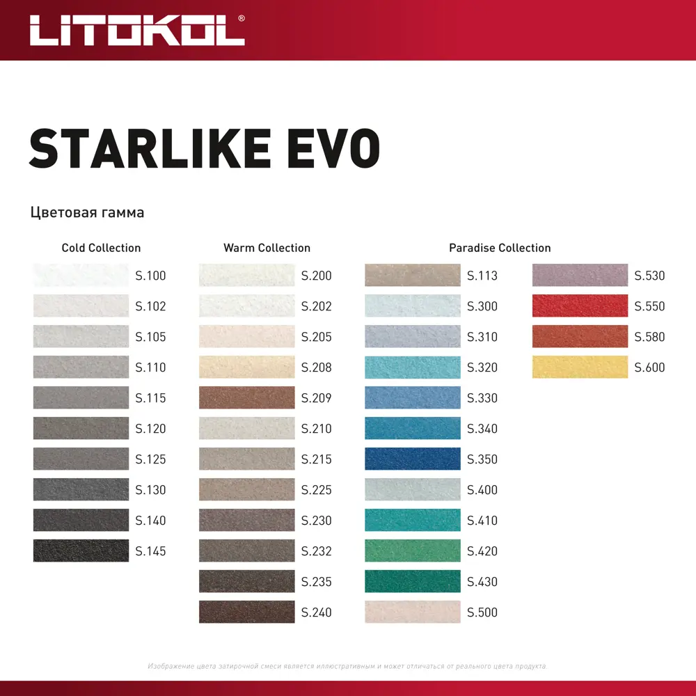 Litokol Starlike Evo - эпоксидная затирка и клей для плитки, цвет слоновая кость 2 кг 82860209 STLM-0037265 - Вид №5