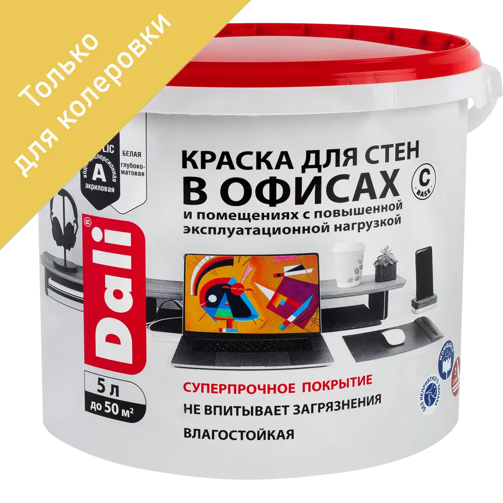 Краска для колеровки  для стен в офисах акриловая Dali прозрачная база С 5 л STLM-2148558