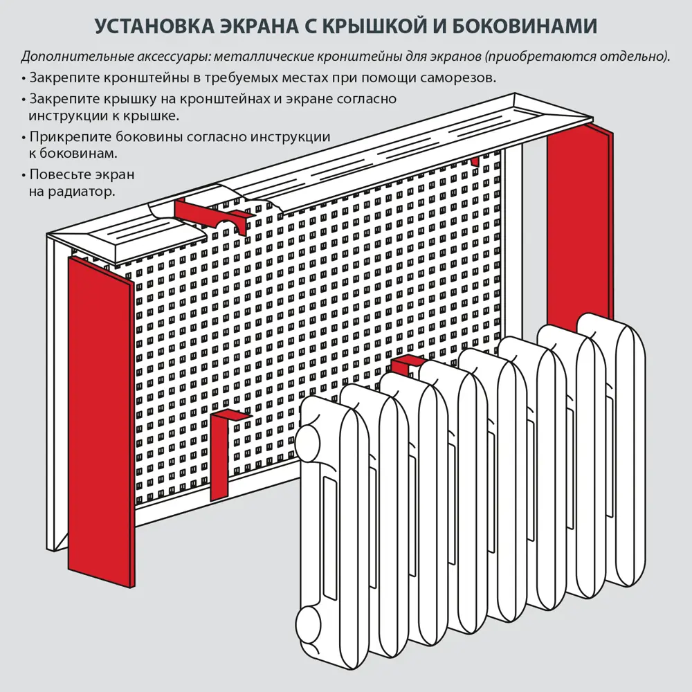 Экран радиатора Дамаско 120x60 см МДФ цвет дуб сонома Santreyd STLM-2091509 - Вид №7