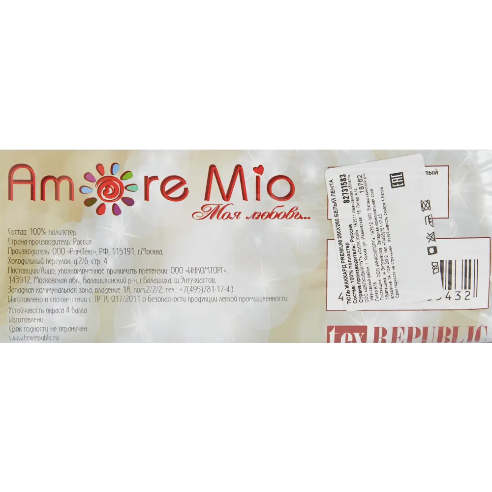 Тюль на ленте Premium 250x260 см цвет белый AMORE MIO STLM-2205224 - Вид №6