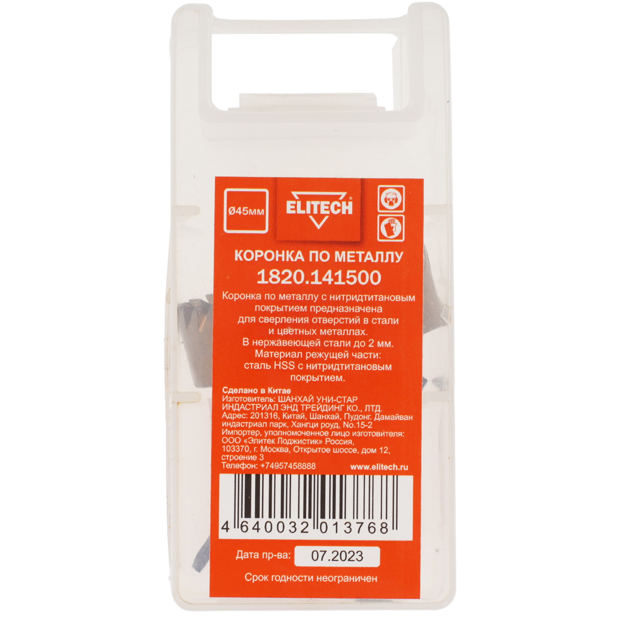 Коронка Elitech 1820.141500 9186944 STDN-0035738 - Вид №4