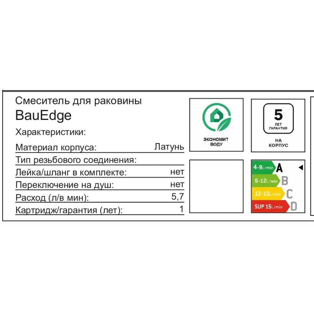 Смеситель для биде Grohe Bauedge 23331001 цвет хром STLM-2181796 - Вид №1