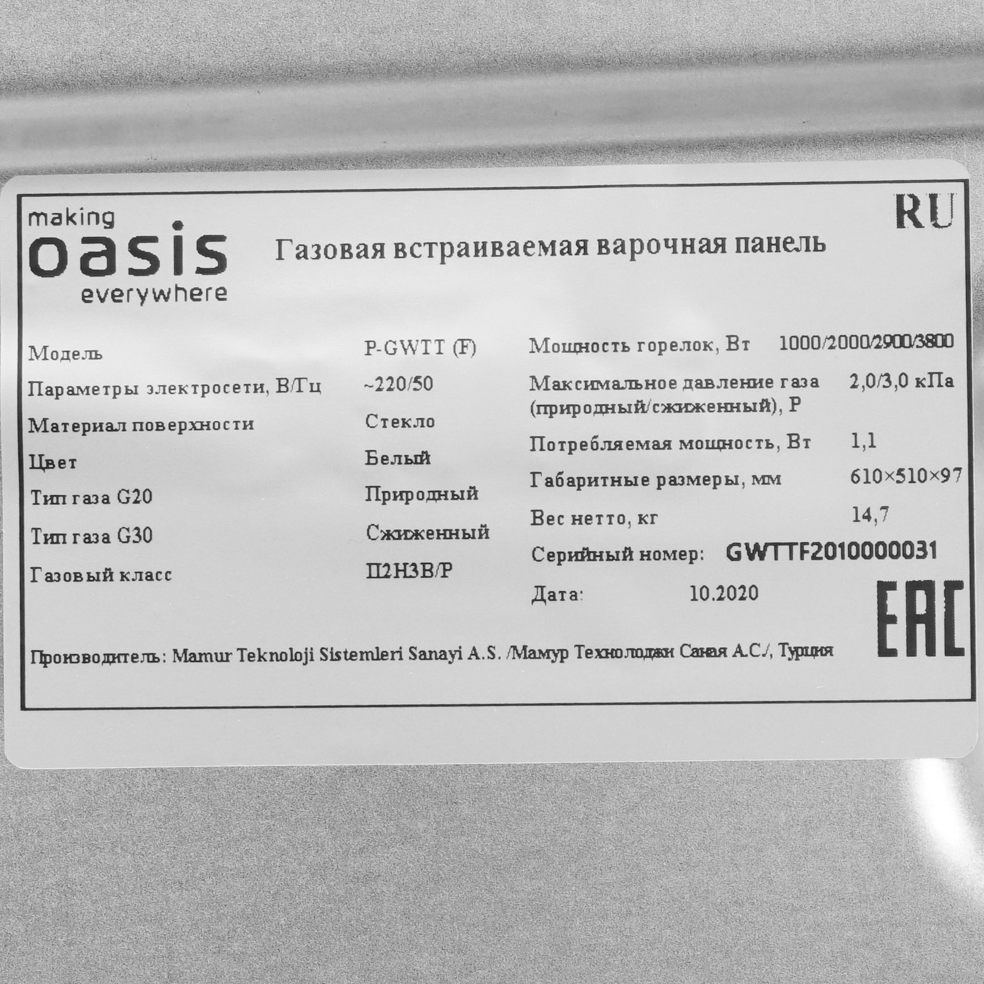 8199427 Газовая варочная поверхность Oasis P-GWTT (F) STDN-0087968 - Вид №4