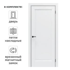 Дверь межкомнатная глухая Эгли 1 60x200 см ПЭТ цвет белый с замком и петлями