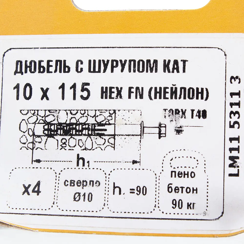 Дюбель Standers KAT FN 10х115 НЕХ, с шурупом, с ШГ, 4 шт. 14290352 STLM-2061351  - Вид №4